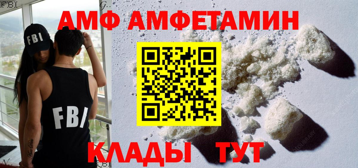 Магнитогорск  Amphetamine  Вход с VPN  Amphetamine VHQ 