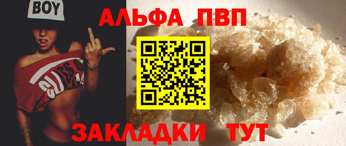 APVP СК КРИС  купить наркоту  Вход с VPN  Магнитогорск  А ПВП крисы CK 