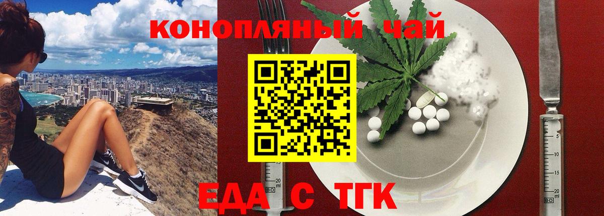 Canna-Cookies марихуана  Вход с VPN  Магнитогорск 
