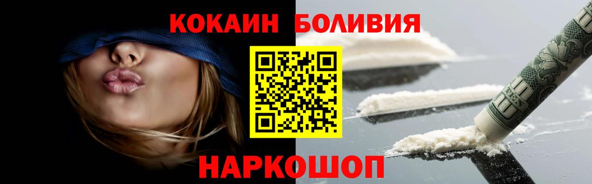 Магнитогорск  КОКАИН FishScale  КОКАИН Fish Scale  Кокаин  Вход с VPN 