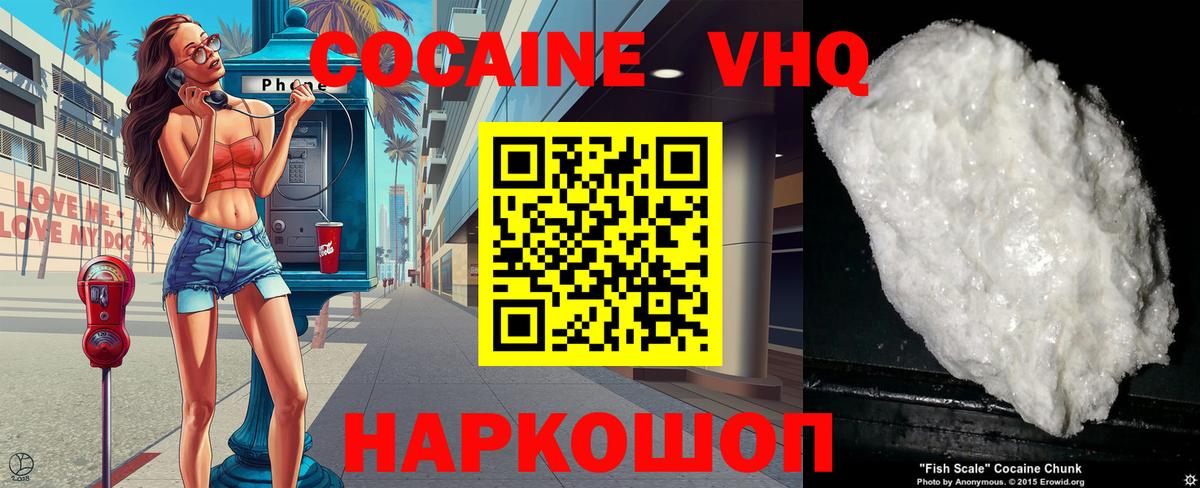 КОКАИН Эквадор Магнитогорск