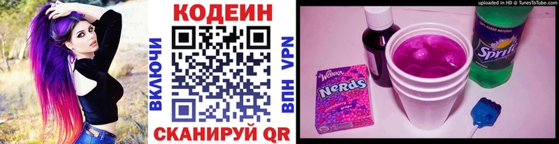 Кодеин напиток Lean (лин)  мега как зайти  Магнитогорск 