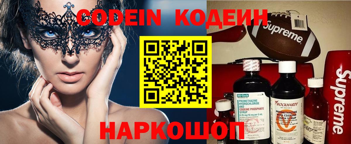 Магнитогорск  Кодеин напиток Lean (лин)  Кодеин напиток Lean (лин)  Вход с VPN 