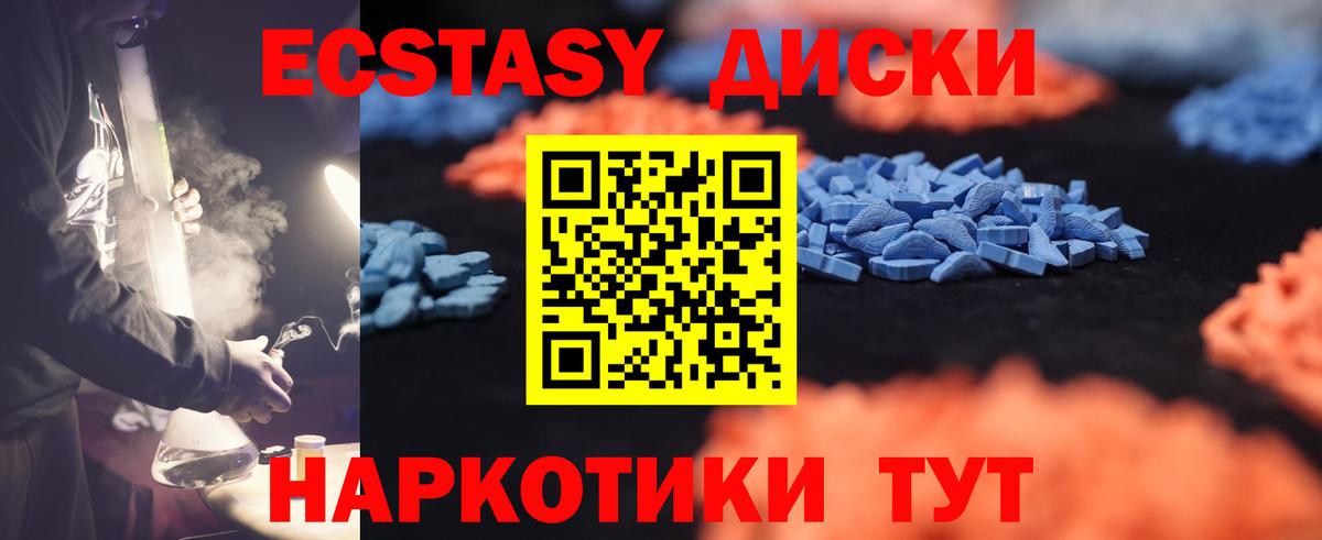 ЭКСТАЗИ  ЭКСТАЗИ Cube  Вход с VPN  Экстази 300 mg  Магнитогорск 