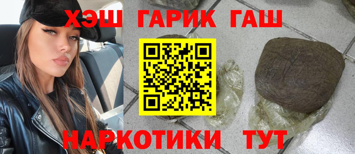 Магнитогорск  ГАШИШ ice o lator  Вход с VPN 