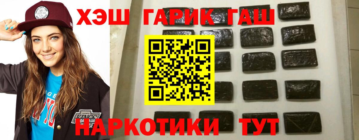 Гашиш гашик Магнитогорск