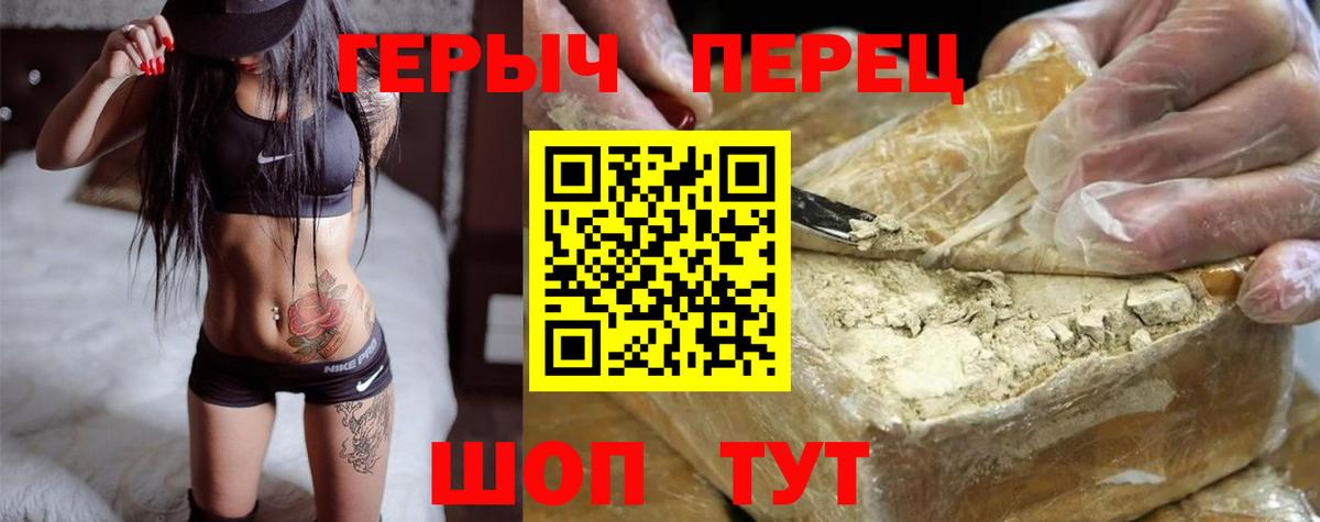 ГЕРОИН  Вход с VPN  Магнитогорск  ГЕРОИН VHQ 