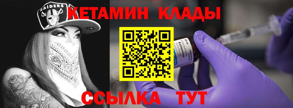 Кетамин VHQ  Вход с VPN  Магнитогорск  КЕТАМИН VHQ 