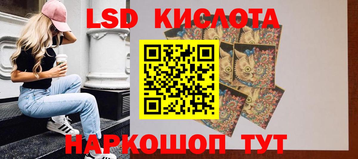 LSD-25 экстази кислота Магнитогорск