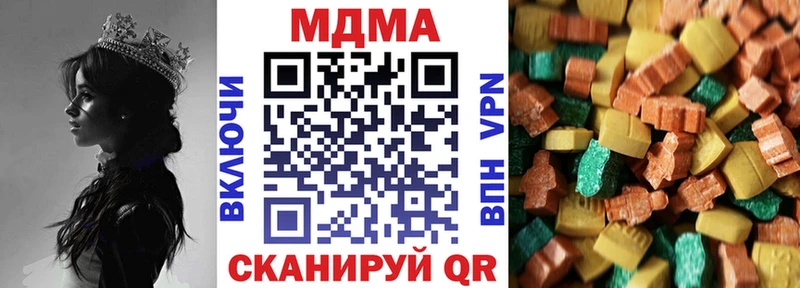 МДМА кристаллы  купить наркоту  shop состав  Магнитогорск 