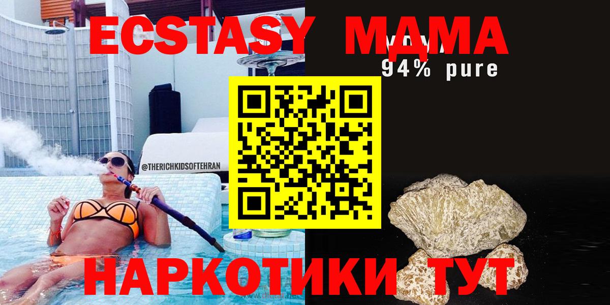 МДМА crystal Магнитогорск