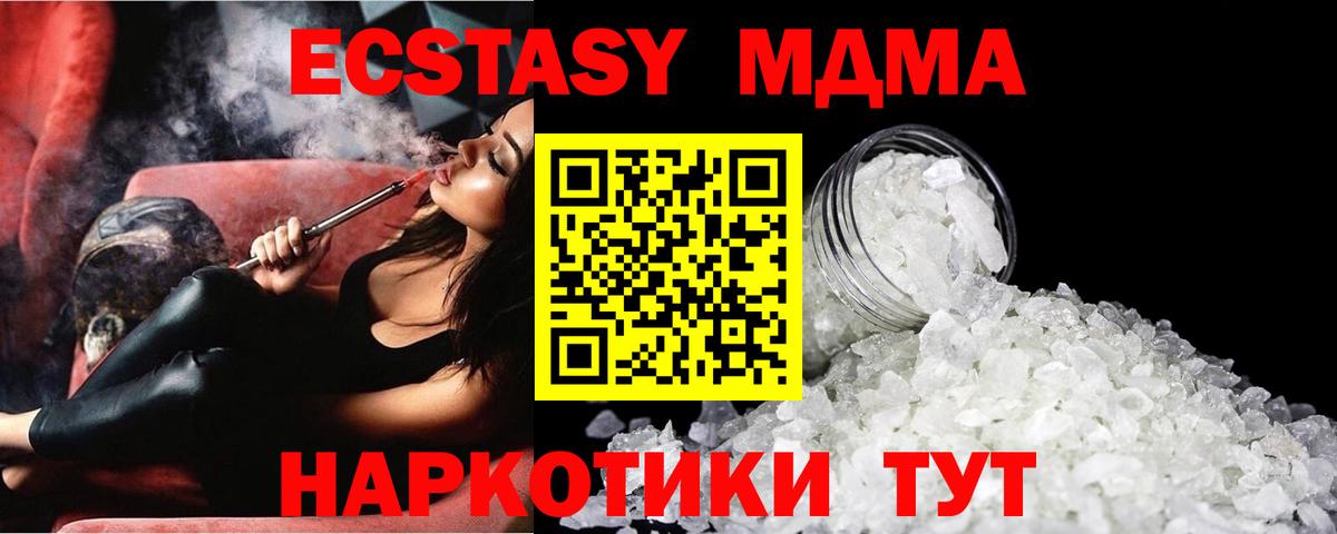 MDMA VHQ  MDMA VHQ  Вход с VPN  Магнитогорск 