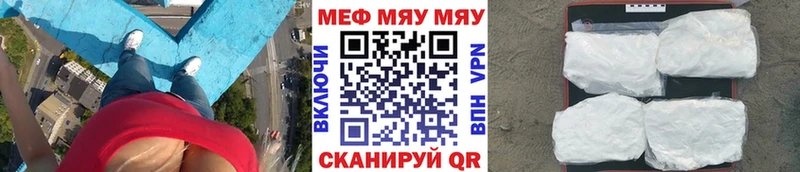 цена наркотик  Магнитогорск  МЯУ-МЯУ мука 