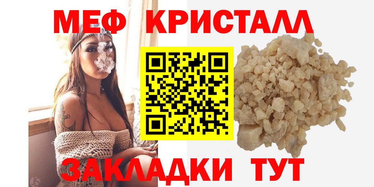 Меф мяу мяу  Меф мука  Вход с VPN  Магнитогорск 
