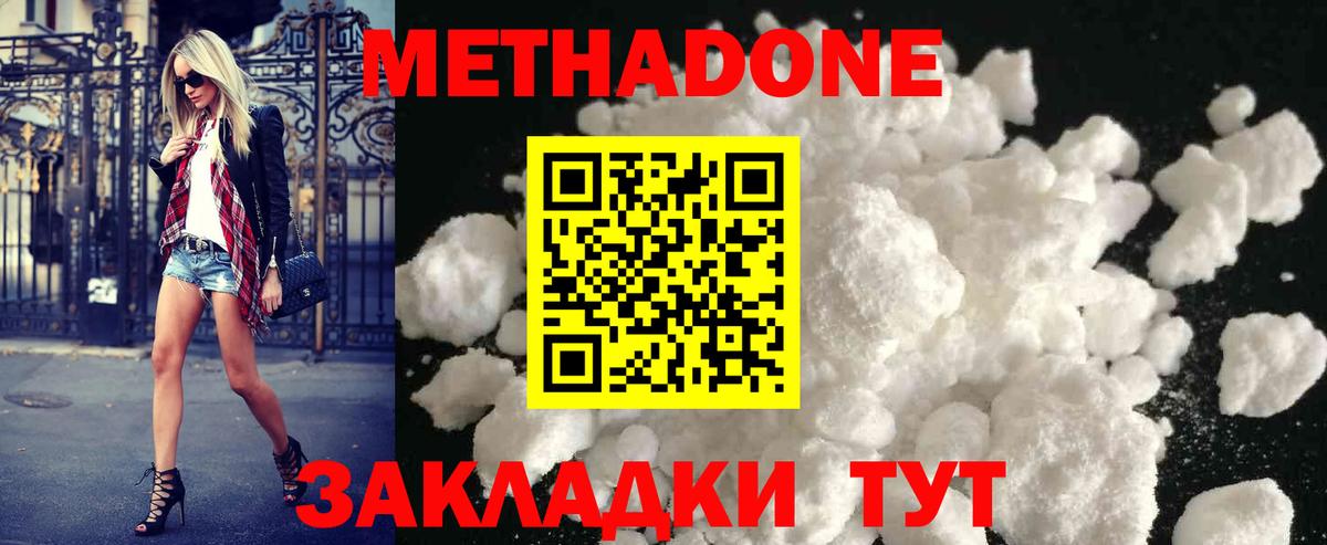 Магнитогорск  МЕТАДОН мёд  МЕТАДОН мёд  Вход с VPN 