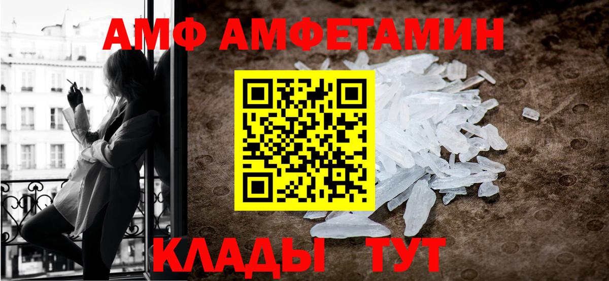 Метамфетамин Methamphetamine  Вход с VPN  Магнитогорск 