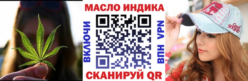 ТГК THC oil  Магнитогорск 