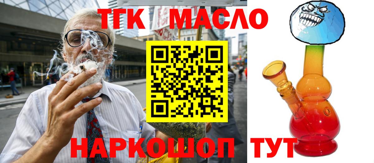 ТГК THC oil Магнитогорск