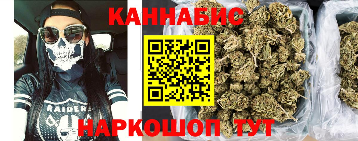 МАРИХУАНА Bruce Banner  Канабис семена  Вход с VPN  Магнитогорск  Конопля White Widow 